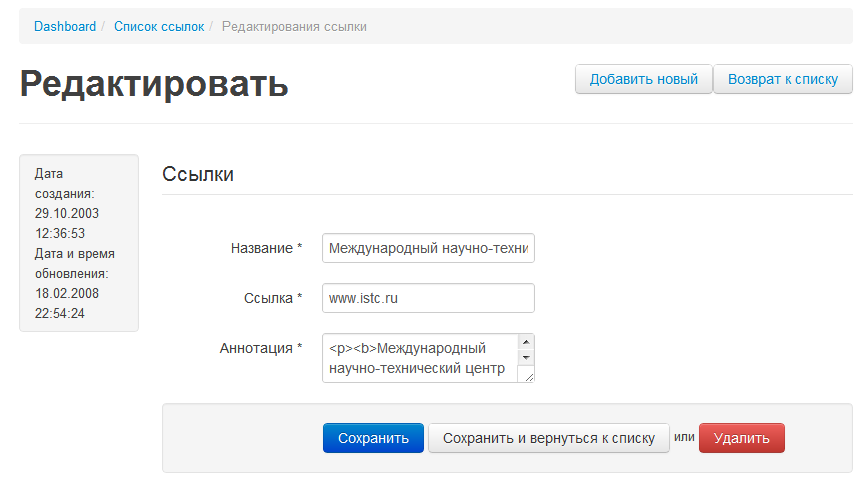 link_create